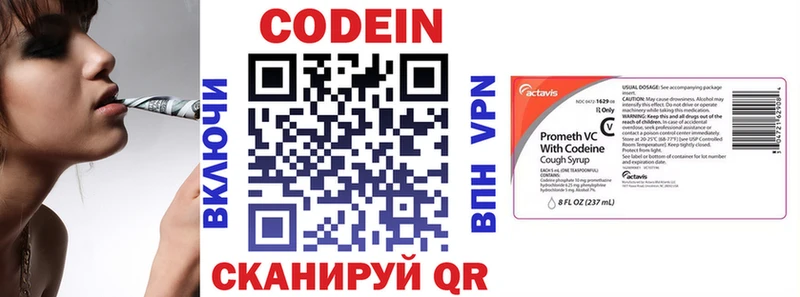 Кодеин напиток Lean (лин)  Зеленоградск 