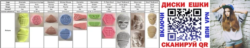Экстази 280 MDMA Зеленоградск