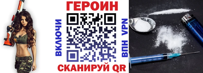 ГЕРОИН Афган  Зеленоградск 