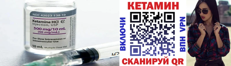 КЕТАМИН ketamine  Зеленоградск 