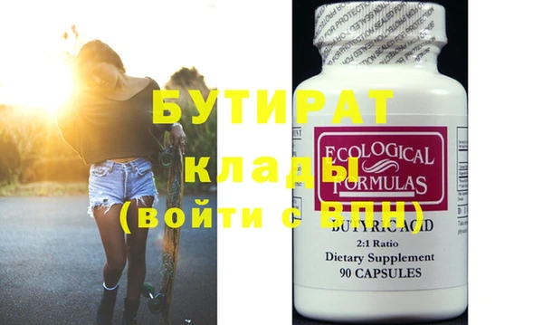бутират Алексеевка