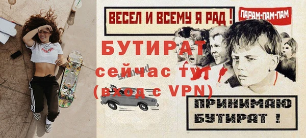 бутират Алексеевка
