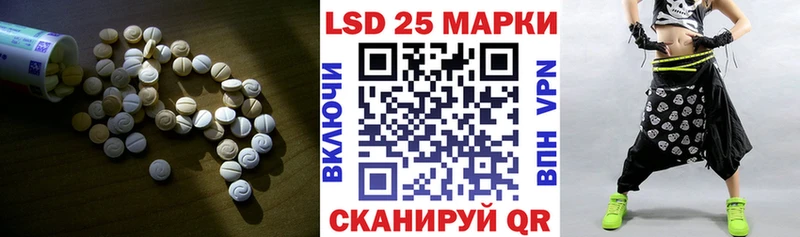 Лсд 25 экстази кислота  Зеленоградск 