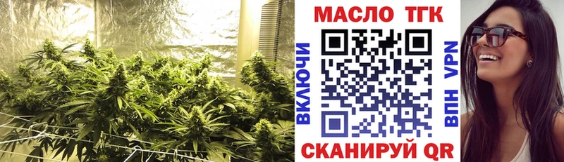 ТГК вейп с тгк  Зеленоградск 